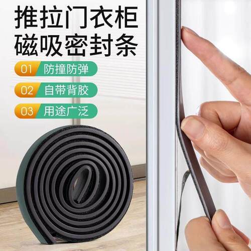 Magnetic Self-Adhesive Sealing Strip for Sliding Doors, Cabi