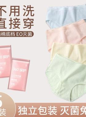 Disposable underwear women