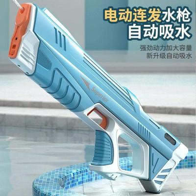 Electric Water Gun Toys Bursts Children