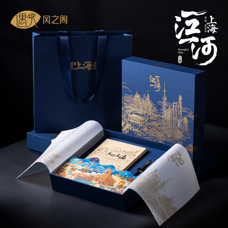 遇见风之阁上海特产伴手礼一江一河特产送礼商务企业礼盒团购