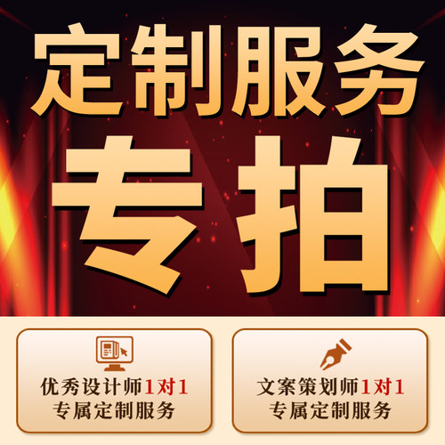 遇见风之阁旗舰店 定制服务