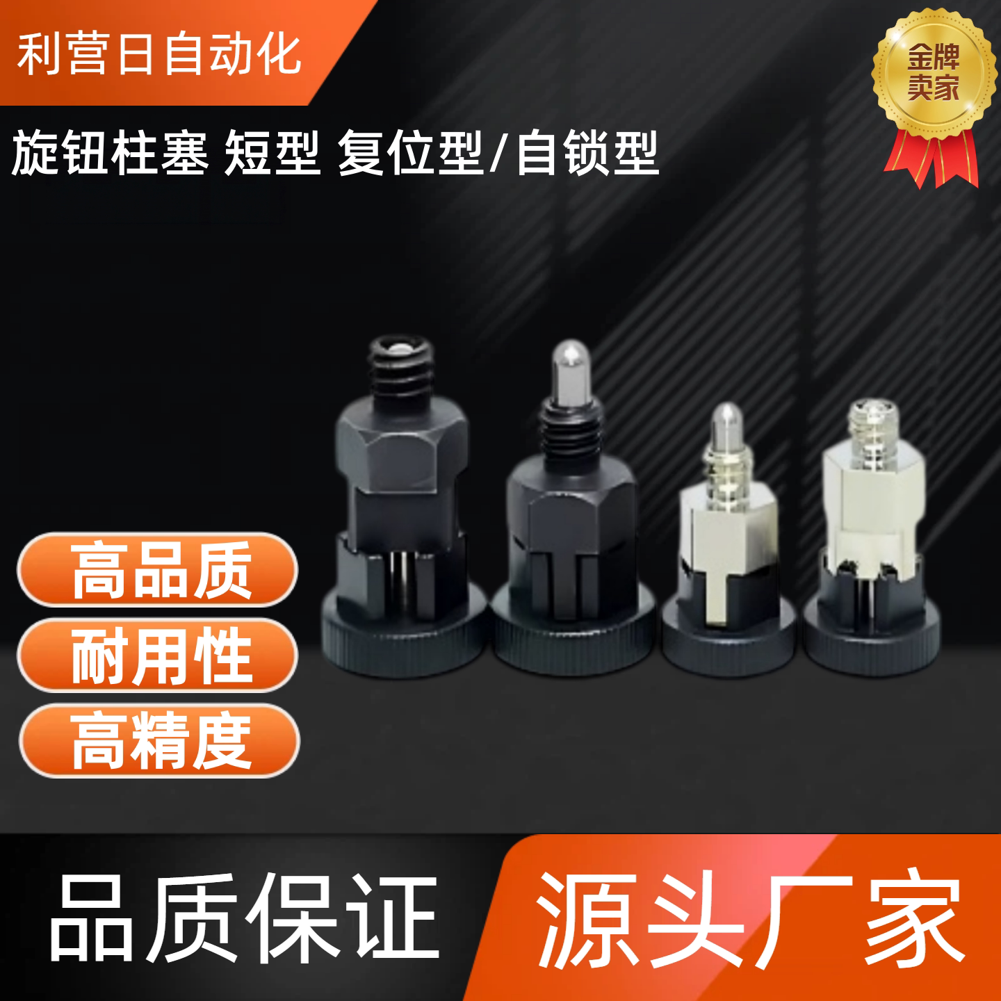 分度销ZAU07/08/17/18-M8/10 ZAU08-M8 ZAU17-M10 ZAU18-M8 ZAU18