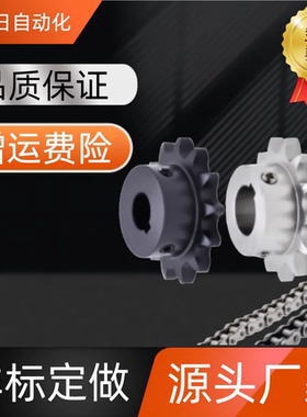 链轮35B/SP35B17-N-12/14/15/16/17/18/19/20/22/24SP35B17-N-25