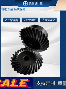 弧齿锥齿轮VNY31-1.0-2020/3030/2040/4020-P6~12-L(左）/R（右）