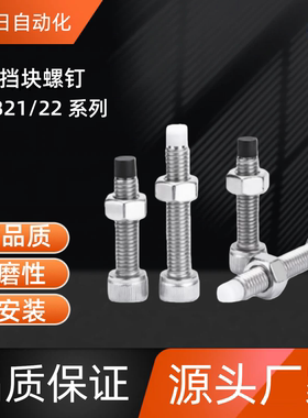 带挡块螺钉TDB21-M10-L25/30/40/50 TDB22-M4-L10/12/15/20 TDB22