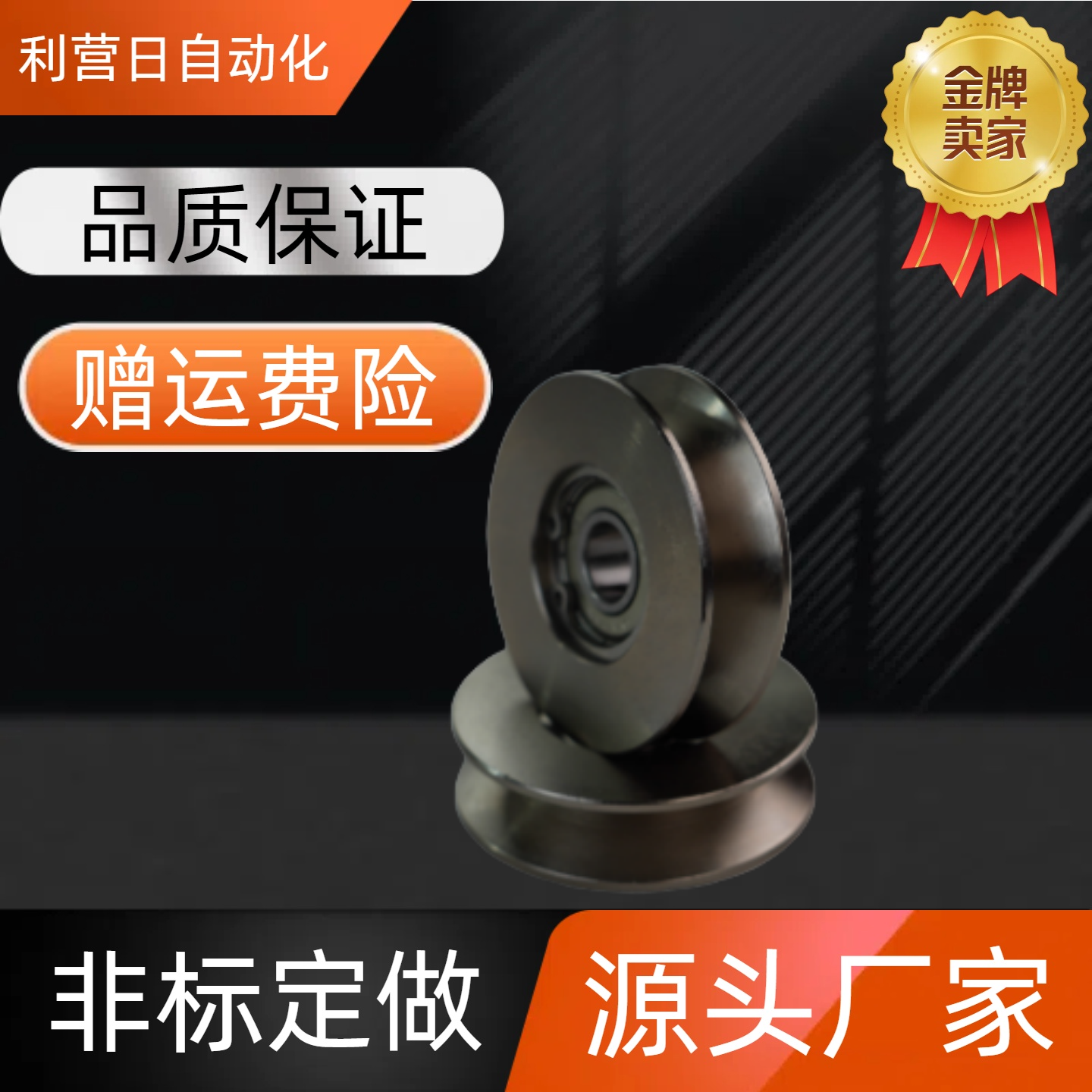 V型导向轮WSSB-D20 D30 D40-Z4 Z5 Z7 Z9 Z11-d3 d5 d6 d8 d10d12