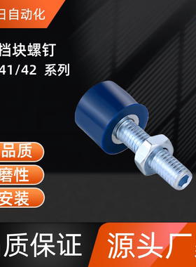 挡块止动螺钉 TDC42-M3-L10 /15 TDC42-M4-L10 /15/20/25/30  TDC