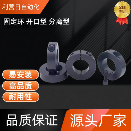固定环SSCSBN3/4/5/6/8/10/12-5/6/8/9/10/11/12/14/15/16/18 SSC