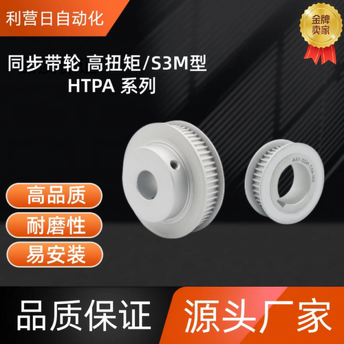 同步带轮HTPA28S3M150-A-N8 /10/12/12.7/14/15 HTPA28S3M150-A-N