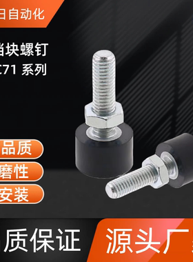 带挡块螺钉  TDC71-M6/8-L16 /20/25/30/40  TDC71-M10-L30/40/50