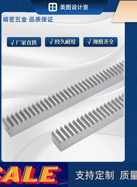 直齿条VNU36-1.5/2.0/2.5/3.0 -ZA-L500~980孔数指定型压力角20°