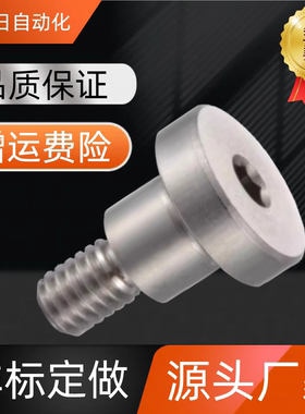 内六角支点台阶螺丝 MJK14 FCBDR-4 5 6 8 10 12-L1 2 3 4 5 6 10