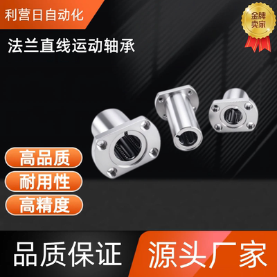 直线轴承LHZSW6/8/10/12/13/16/20/25/30/35/40/50 LHZSW20 LHZSW