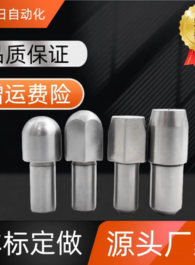 定位销 菱形销 大头销 JPQD YFC21台阶销GJPQD SJPQD2 3 4 5 8 10