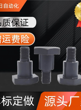 MJK31支点台阶螺丝 CBDBL/FCBDBL8 10 12-L5 6 7 8 9 10 12 15 20