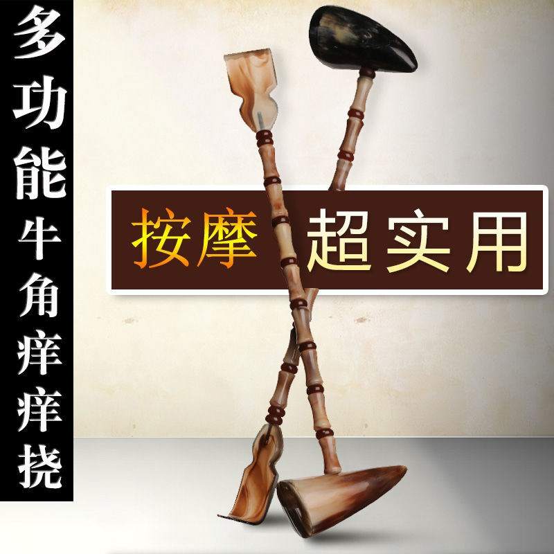 现货速发牛角不求人健身锤痒痒挠经络敲打锤按摩多功能竹老头乐背