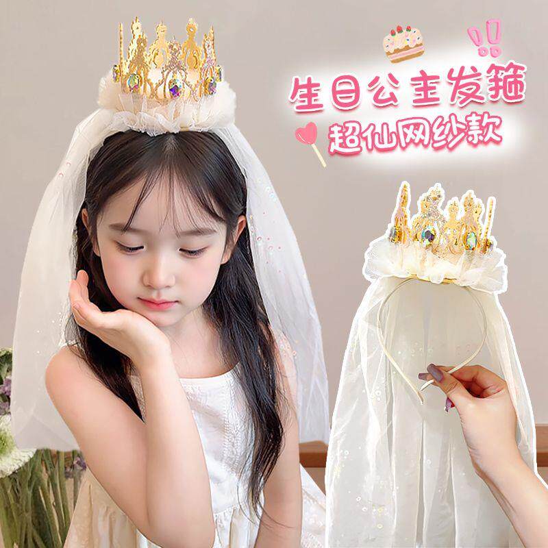 宝宝生日公主皇冠头纱发箍