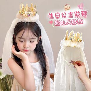 宝宝生日皇冠头饰公主儿童头纱发箍可爱发卡女孩披纱发饰品