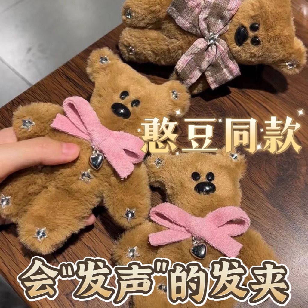 发饰泰迪熊毛绒刘海侧边发夹可爱