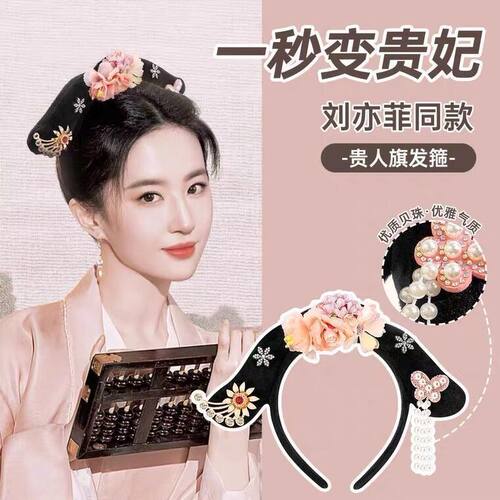 贵妃发箍宫廷风毛绒头箍旗头头饰