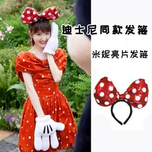 米妮超甜美大蝴蝶结发箍韩国网红拍照可爱迪斯尼米奇波点亮片头箍
