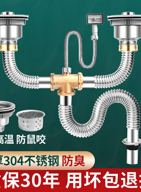厨房水槽洗菜盆碗池下水管道配件排水管防臭不锈钢双槽下水器套装