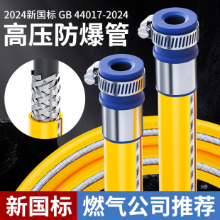 国标煤气管软管中高压防爆天然气燃气管液化气燃气灶煤气罐连接管
