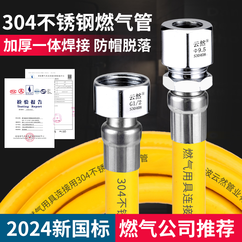 防爆燃气管天然气管不锈钢波纹管