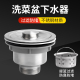 厨房洗菜盆下水管配件洗碗池排水管套装 漏水塞子水槽不锈钢下水器