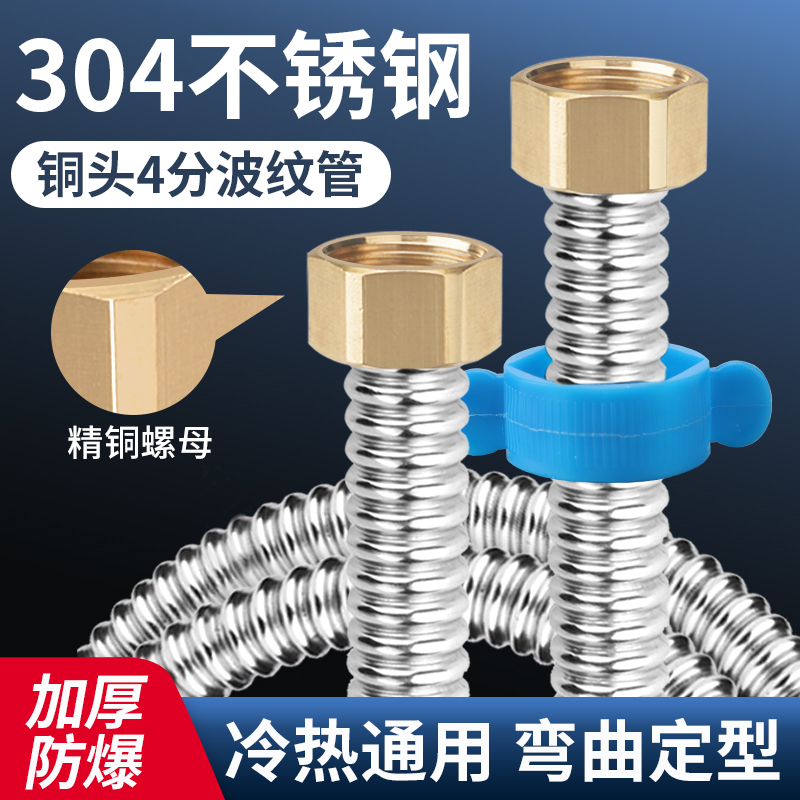 铜头4分304不锈钢波纹管抗压防爆