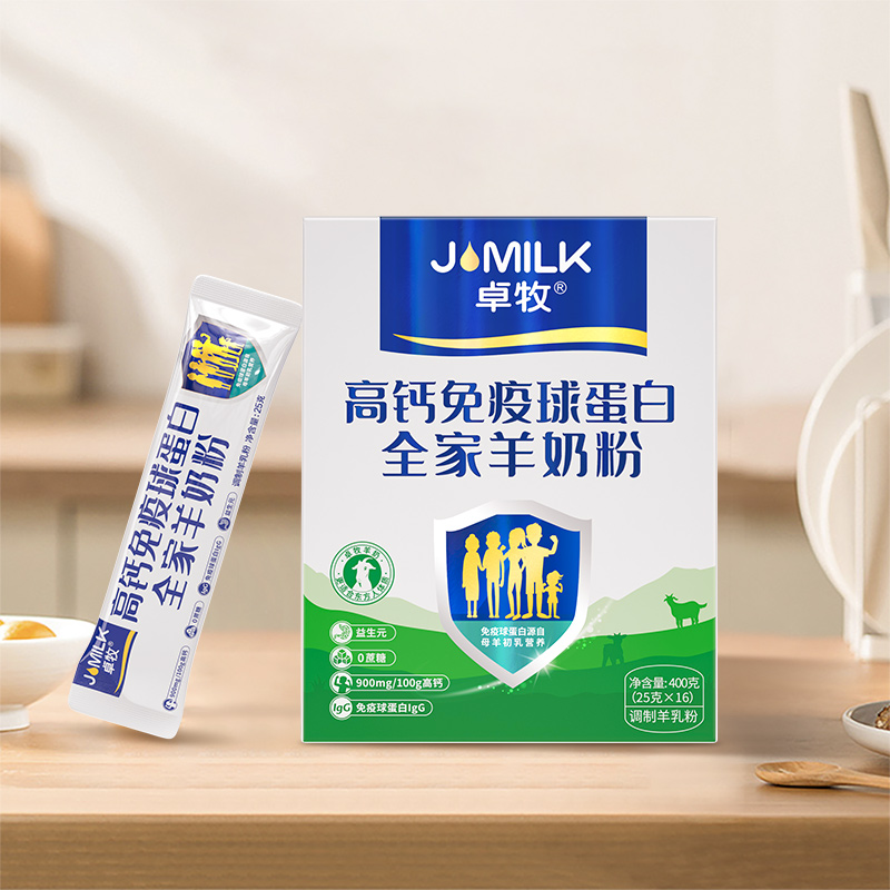 jomilk卓牧高钙免疫球羊奶粉