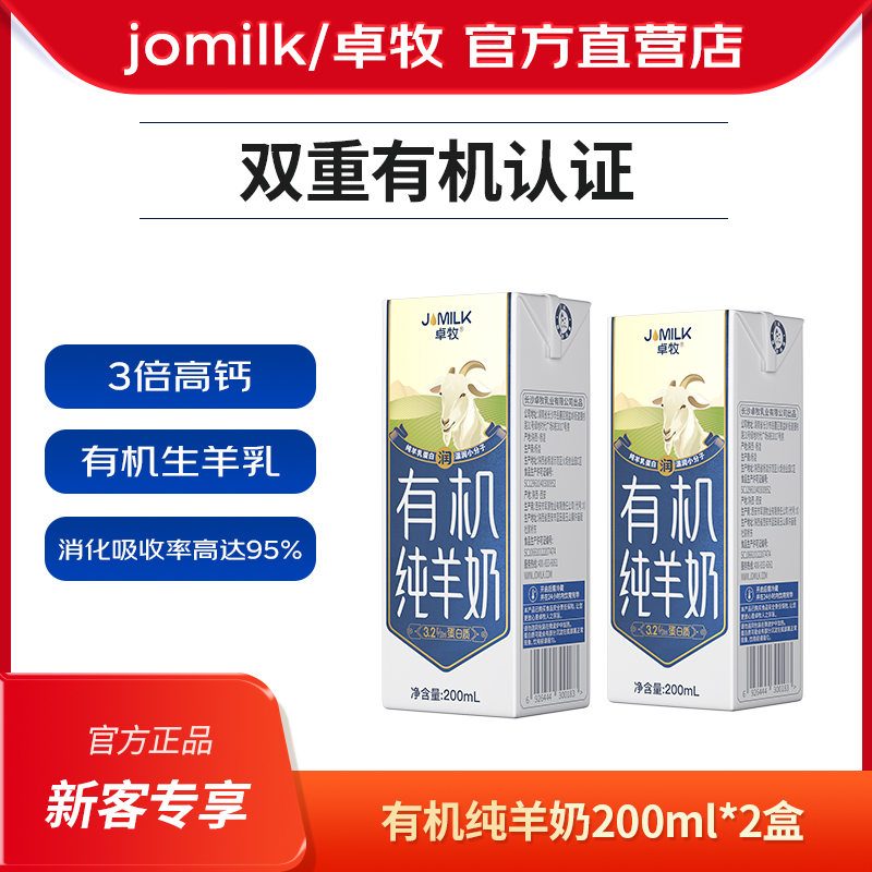 有机可溯源