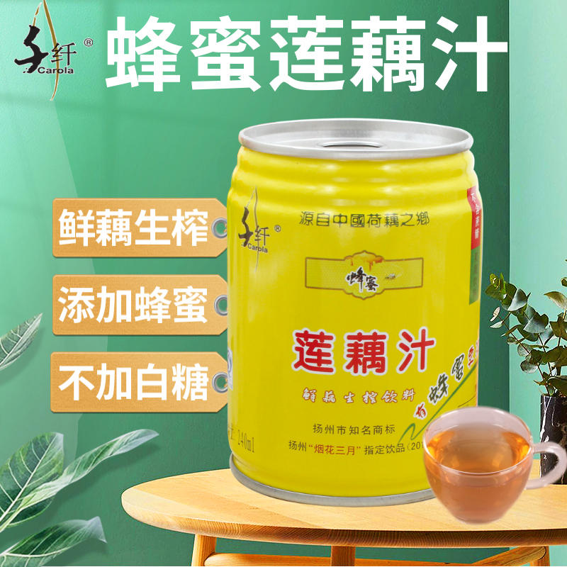 宝应特产千纤蜂蜜莲藕汁饮料20听