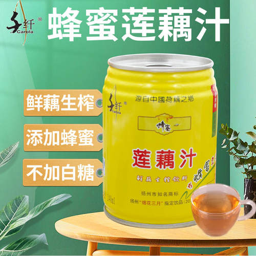 宝应特产千纤蜂蜜莲藕汁饮料20听