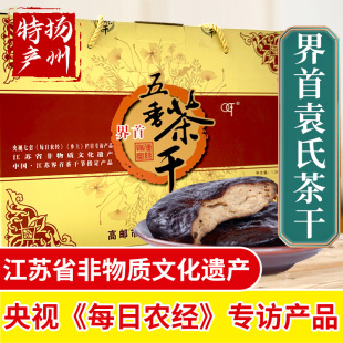 高邮界首袁氏茶干豆腐干千坊磨纯手工黄豆豆干零食即食送礼礼盒