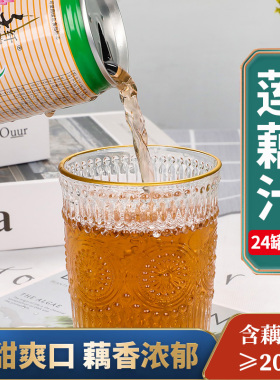 扬州宝应特产千纤莲藕汁24听罐装正宗生榨藕汁绿色果蔬汁饮品整箱