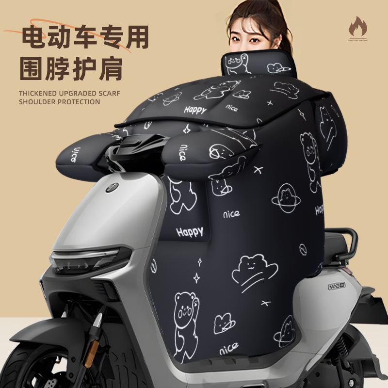 帝景电动车挡风被带孩子冬季加绒