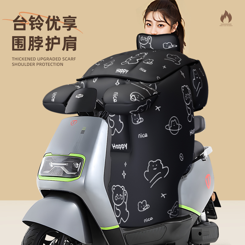 适用于台铃优享挡风被超能ce版