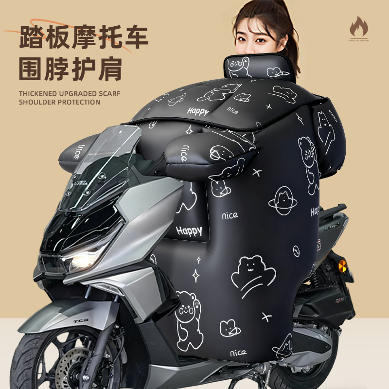 适用于踏板摩托车挡风被冬季天加厚2025新款铃木uy125豪爵afr保暖