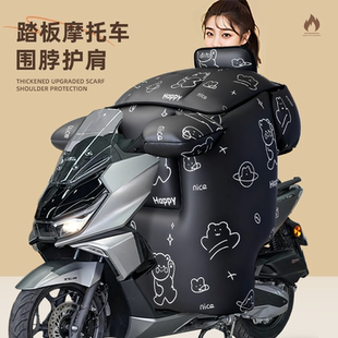 适用于踏板摩托车挡风被冬季 铃木uy125豪爵afr保暖 天加厚2025新款