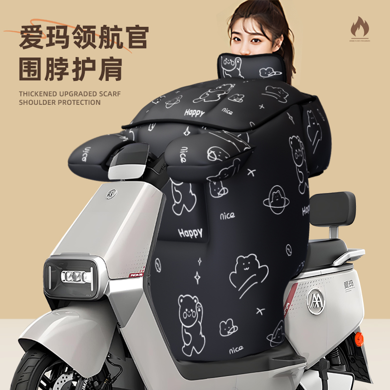 适用于爱玛领航官挡风被2025新款