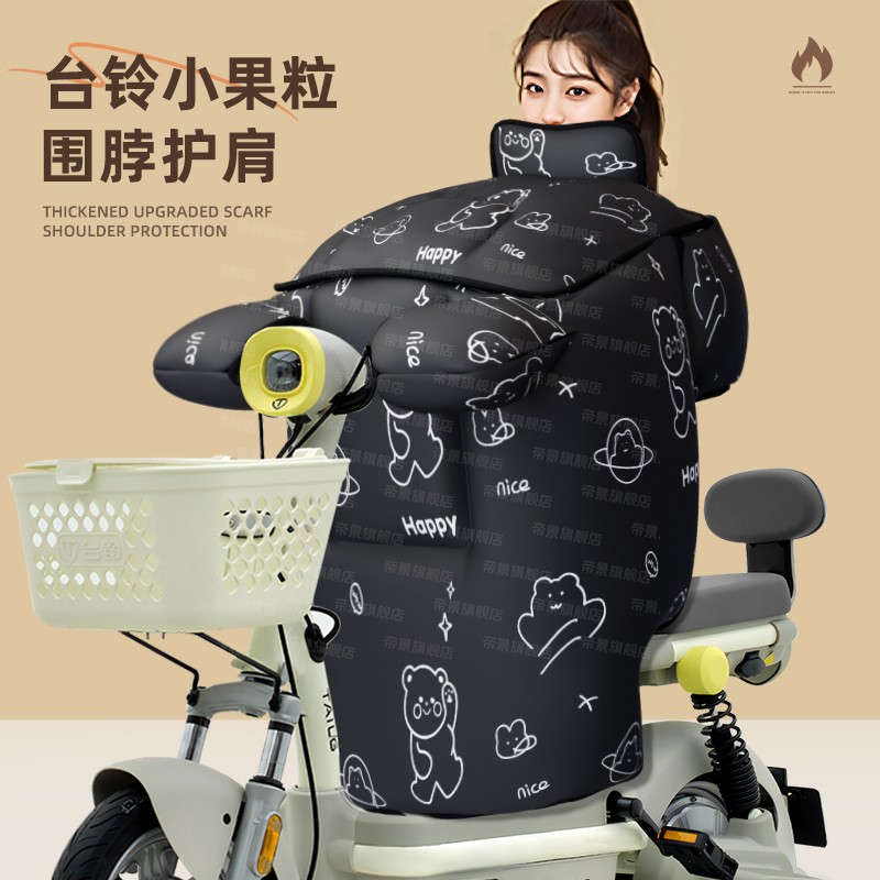 适用于台铃小果粒挡风被2025新款