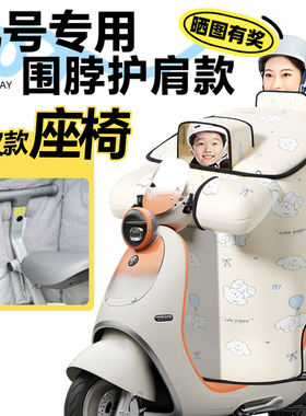 适用于九号挡风被电动车配件电瓶亲子f2z开叉a2z冬季加厚冬天m95c