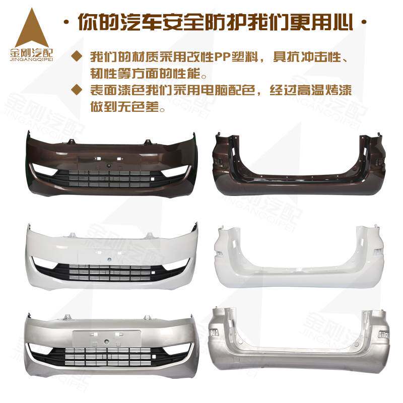 适用于东风风光330前保险杠汽车配件原厂烤漆前护杠后杠原装防撞