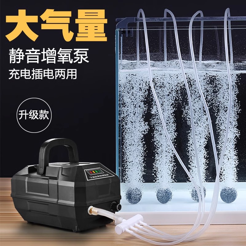 增氧泵氧气泵大功率卖鱼两用钓鱼氧气便携式充电交直流养鱼增氧泵