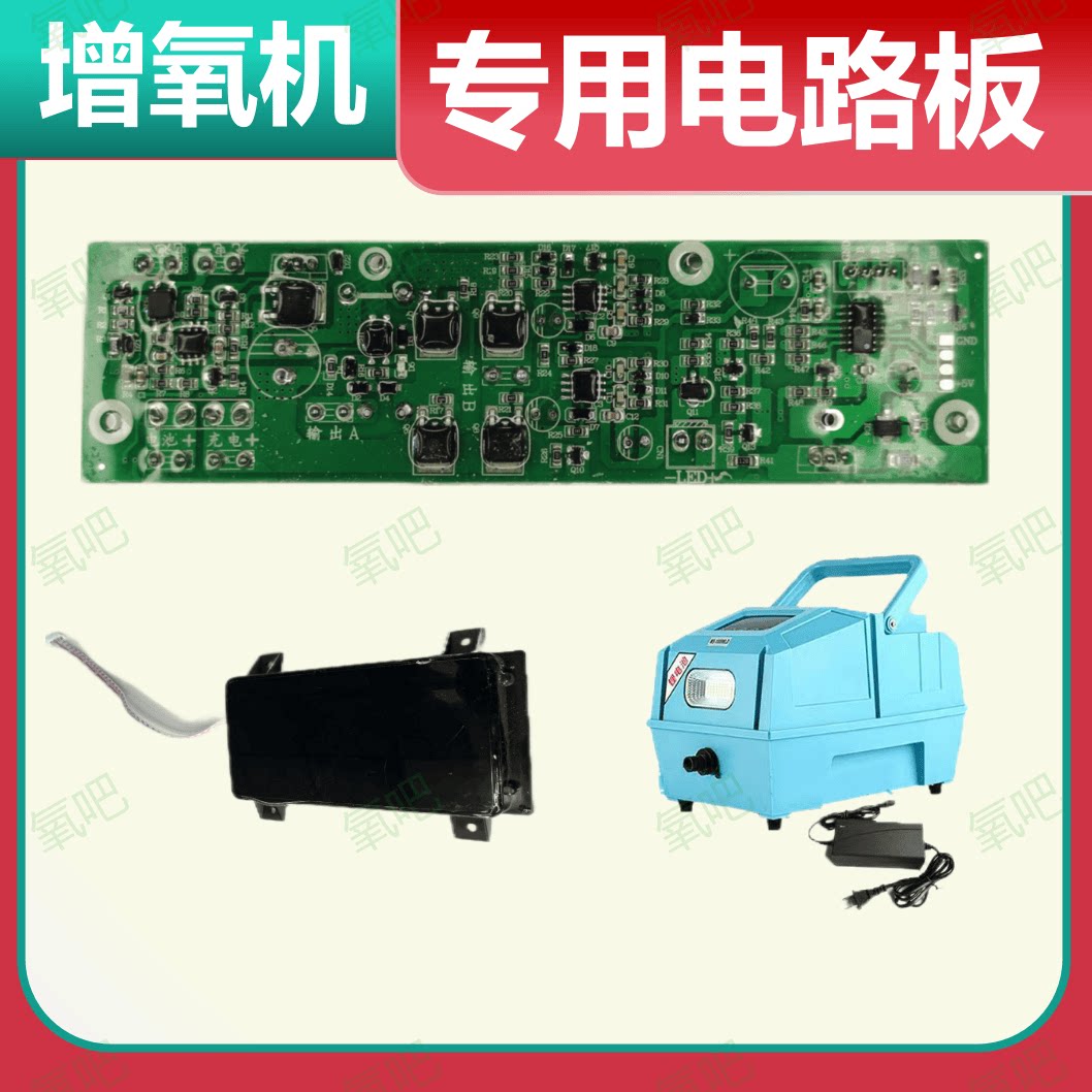 控制板增氧泵渔奶奶凯立源配件图片