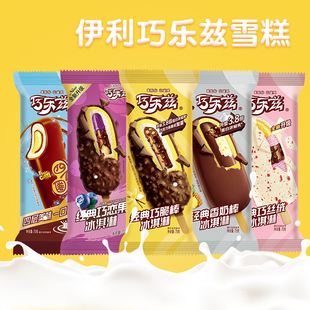 伊利经典巧乐兹巧脆棒四个圈香奶棒冰淇淋巧恋果雪糕老冰棍小布丁