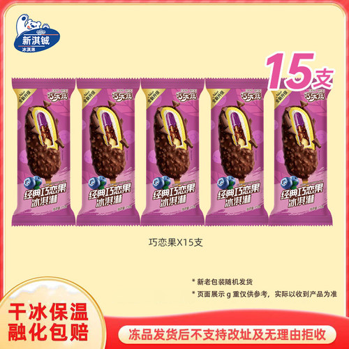 巧恋果冰淇淋老冰棍小布丁雪糕