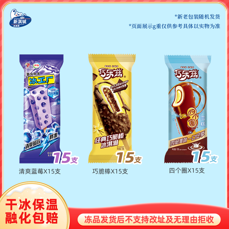 清爽蓝莓奶提子心多多小布丁雪糕