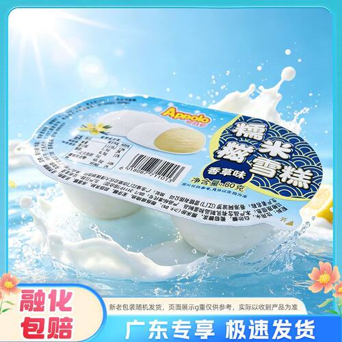 40个阿波罗双粒糯米糍雪糕香草味雪糍冰淇淋20个Appolo冰淇淋10支